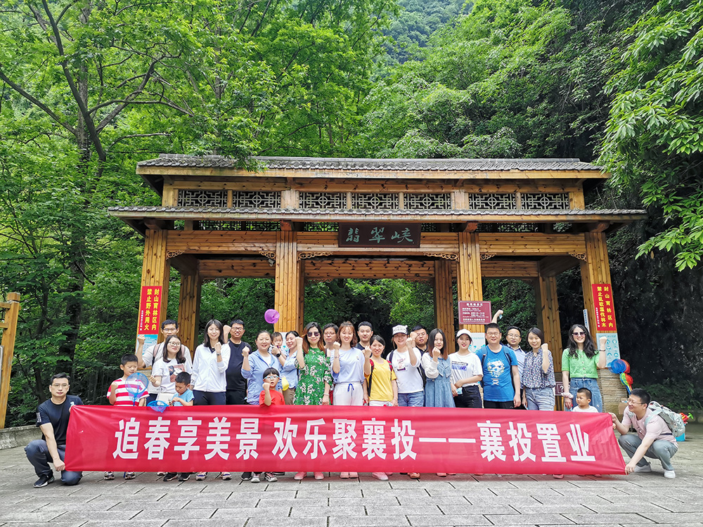 cq9电子平台网站春游秋游活动