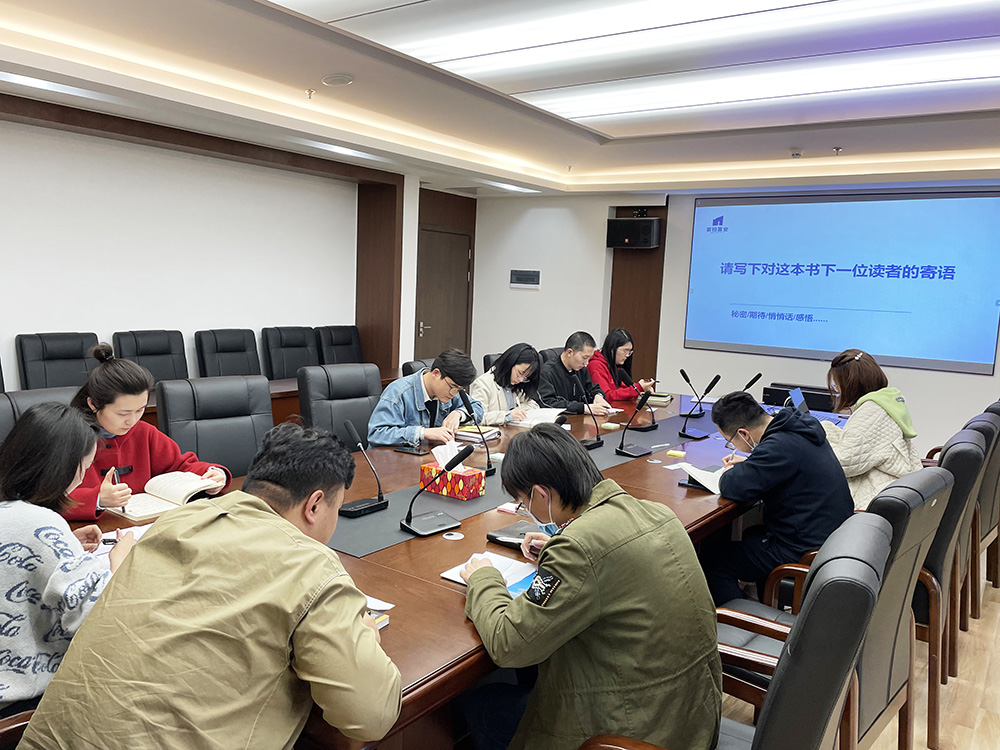 cq9电子平台网站举办“书香国投”读书会活动